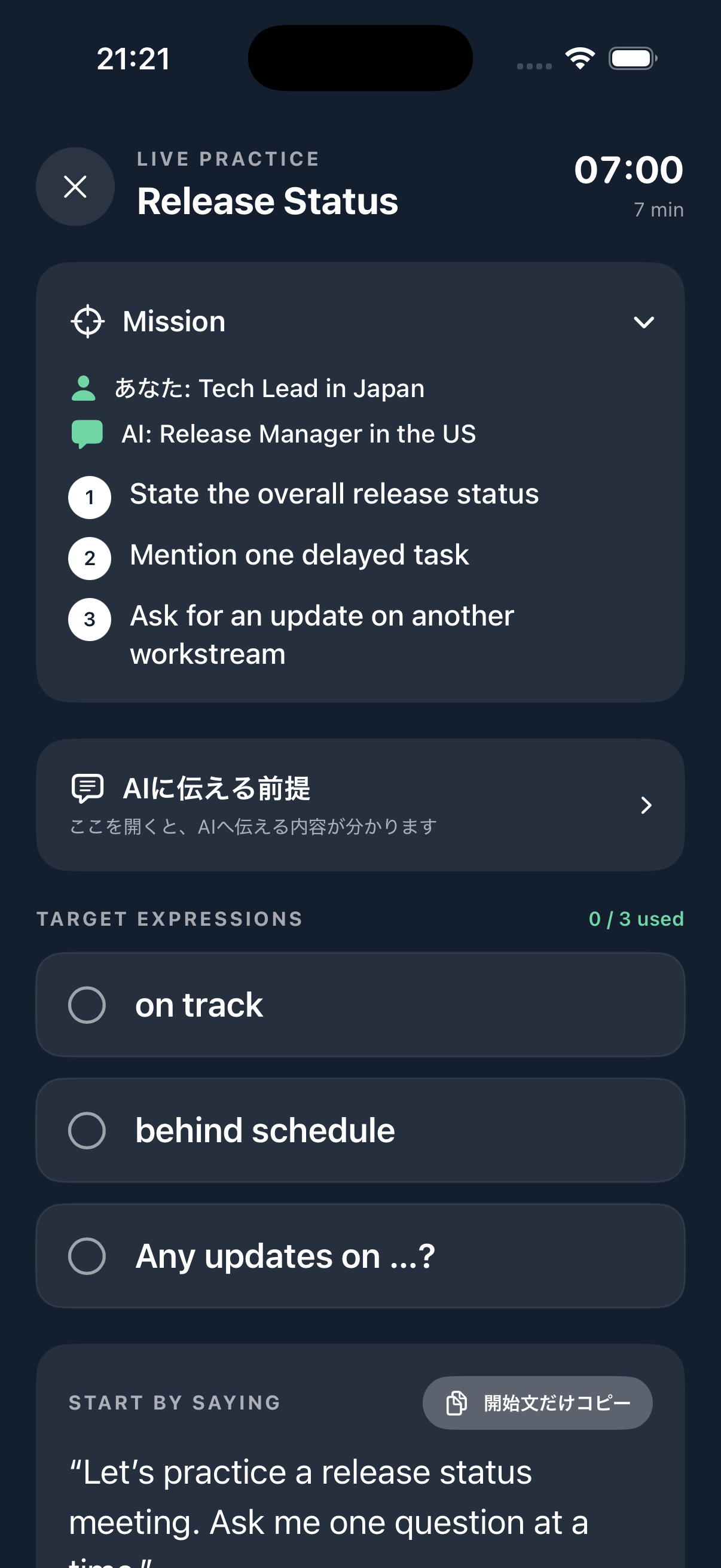 iPhoneのLive Practice画面。Missionと対象表現を表示